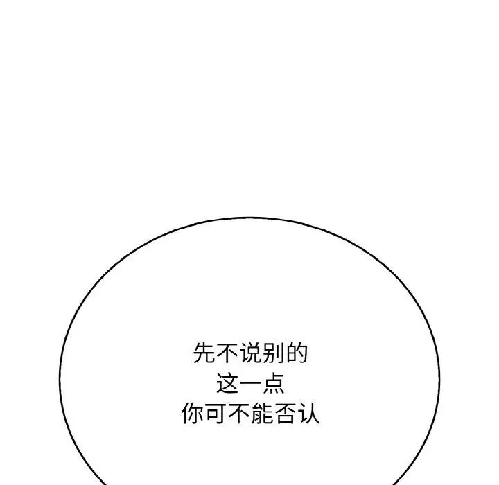 漫画《再爱我一次》第22话第139张图