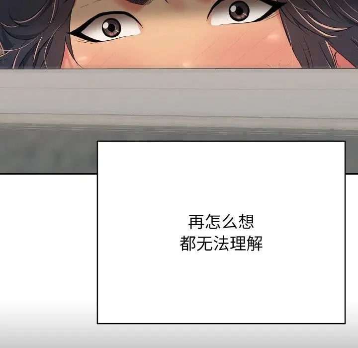 漫画《再爱我一次》第22话第145张图