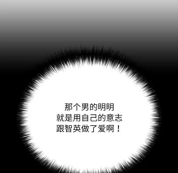漫画《再爱我一次》第22话第146张图