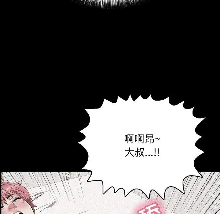 漫画《再爱我一次》第22话第147张图