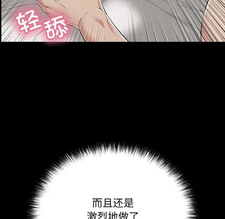 漫画《再爱我一次》第22话第149张图