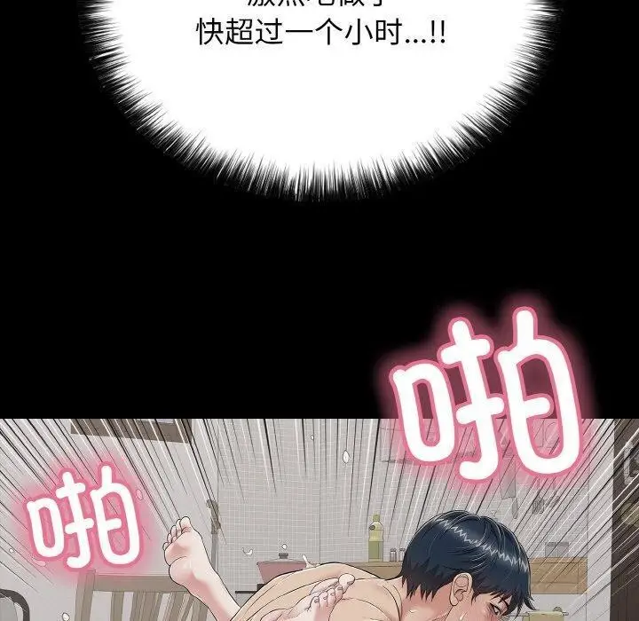 漫画《再爱我一次》第22话第150张图