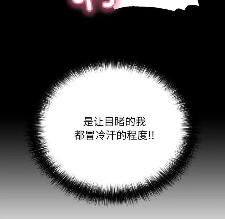 漫画《再爱我一次》第22话第152张图
