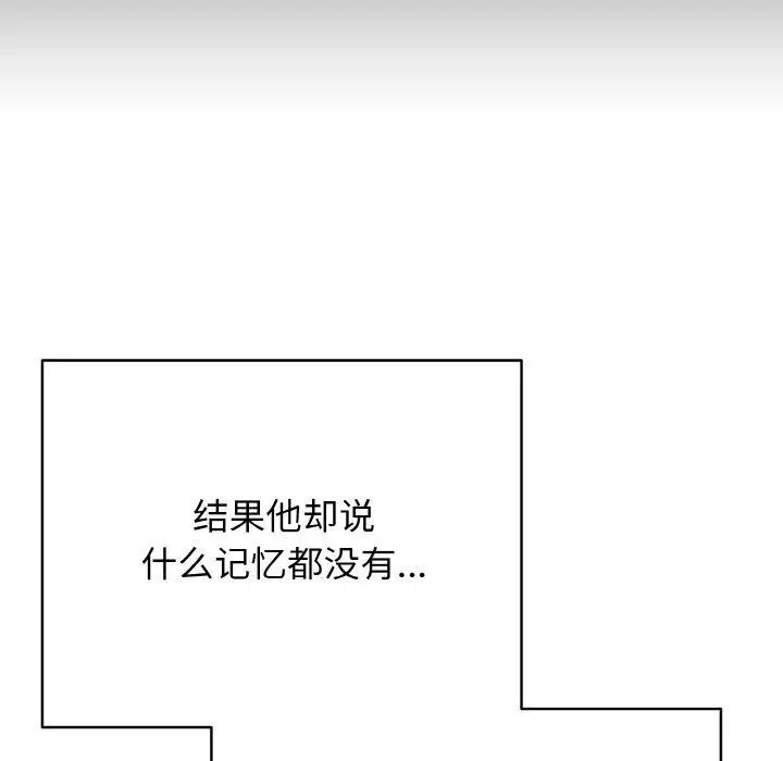 漫画《再爱我一次》第22话第153张图