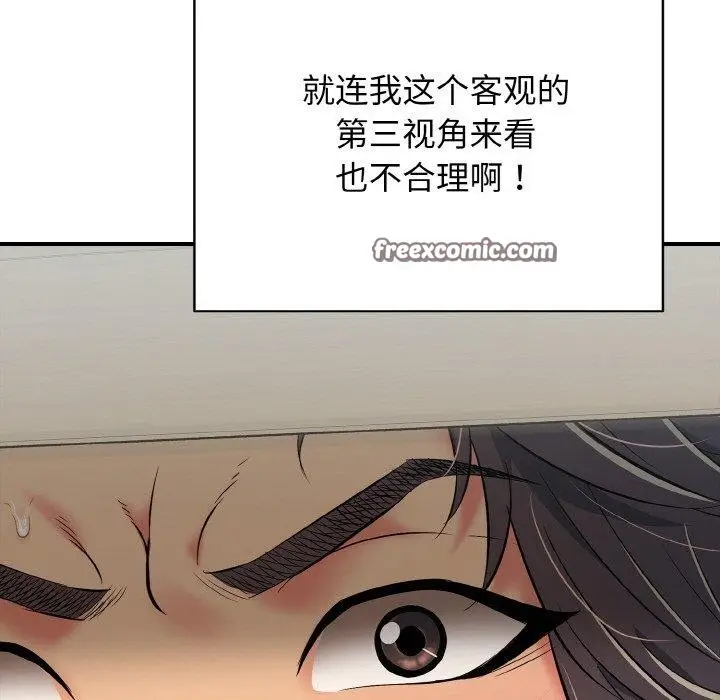 漫画《再爱我一次》第22话第154张图