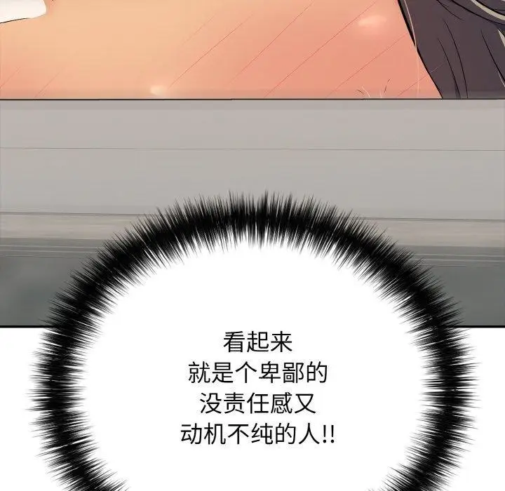 漫画《再爱我一次》第22话第155张图