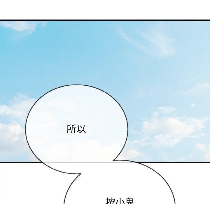 漫画《再爱我一次》第22话第161张图