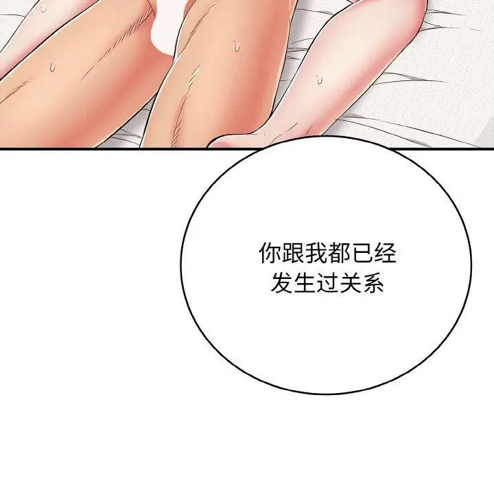 漫画《再爱我一次》第22话第164张图