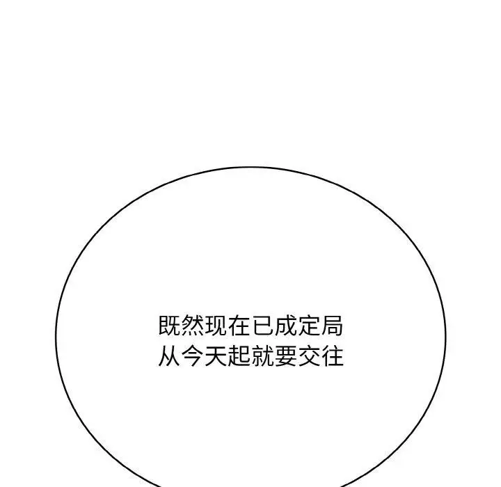 漫画《再爱我一次》第22话第165张图