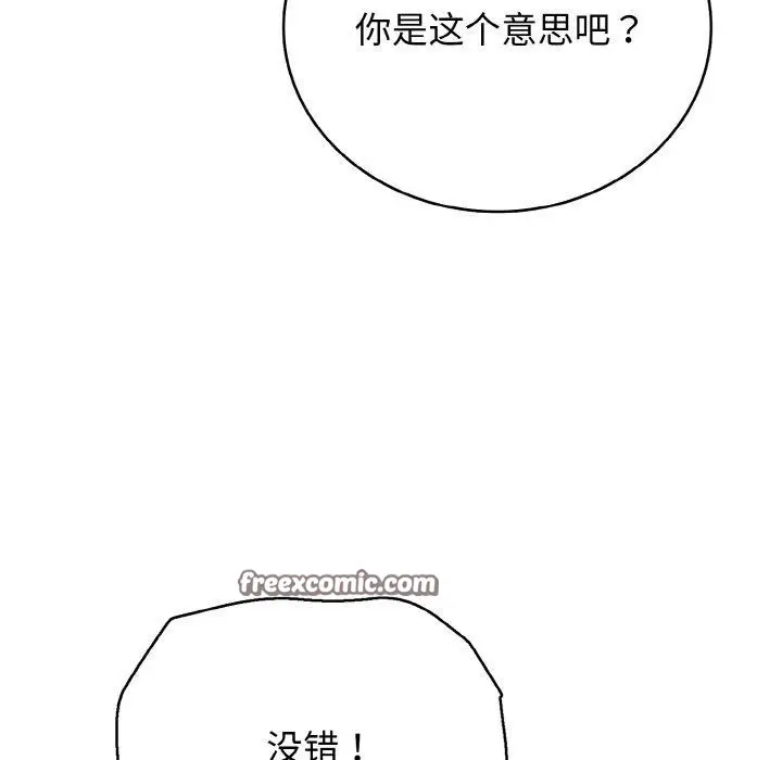 漫画《再爱我一次》第22话第168张图