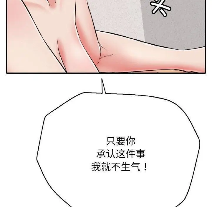 漫画《再爱我一次》第22话第170张图