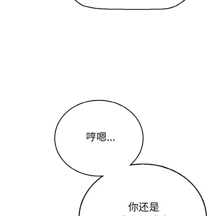 漫画《再爱我一次》第22话第171张图