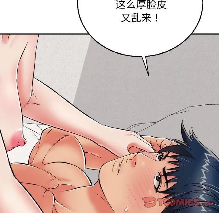 漫画《再爱我一次》第22话第172张图