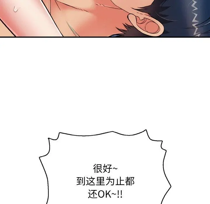 漫画《再爱我一次》第22话第173张图