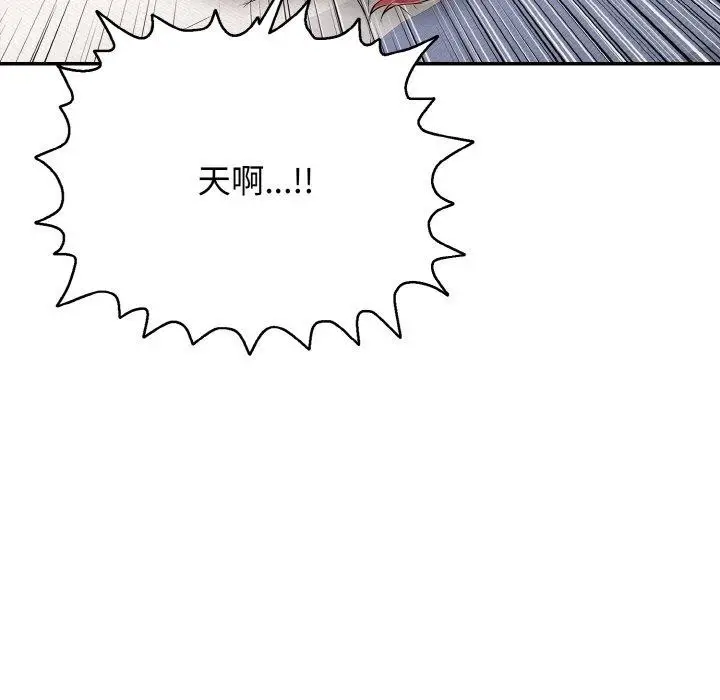漫画《再爱我一次》第22话第176张图