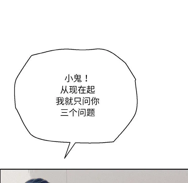 漫画《再爱我一次》第22话第179张图