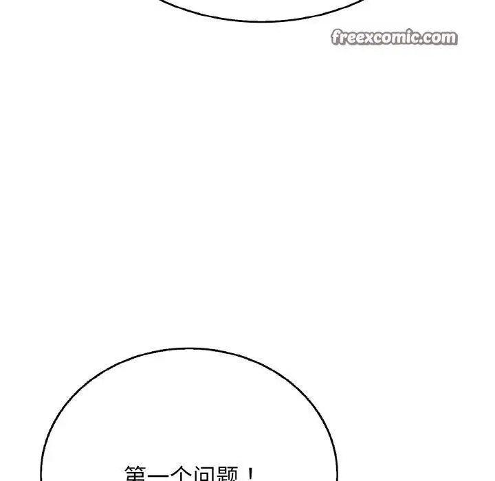 漫画《再爱我一次》第22话第182张图