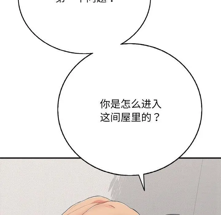 漫画《再爱我一次》第22话第183张图