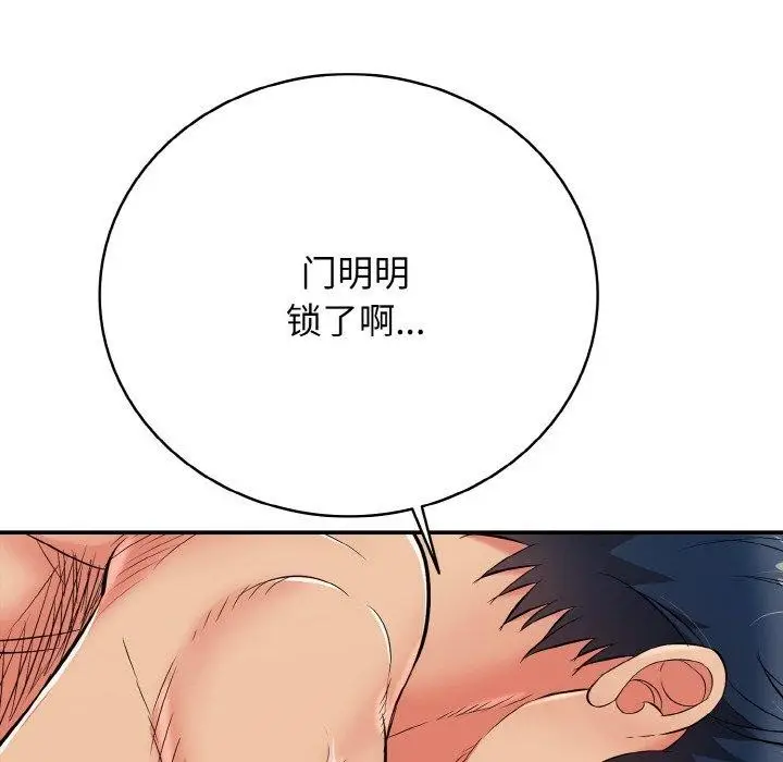 漫画《再爱我一次》第22话第186张图