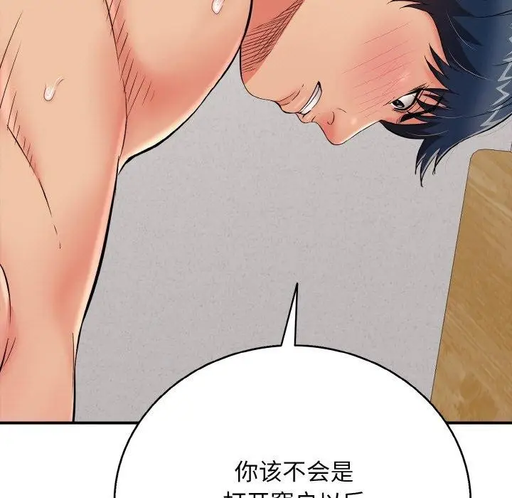 漫画《再爱我一次》第22话第187张图