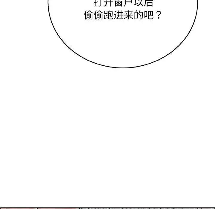 漫画《再爱我一次》第22话第188张图