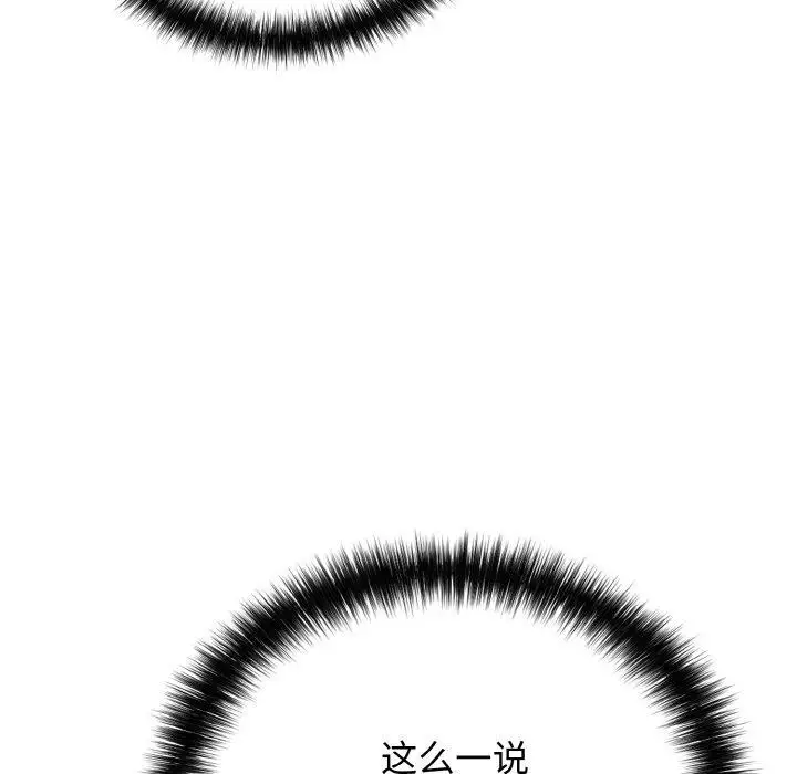 漫画《再爱我一次》第22话第192张图