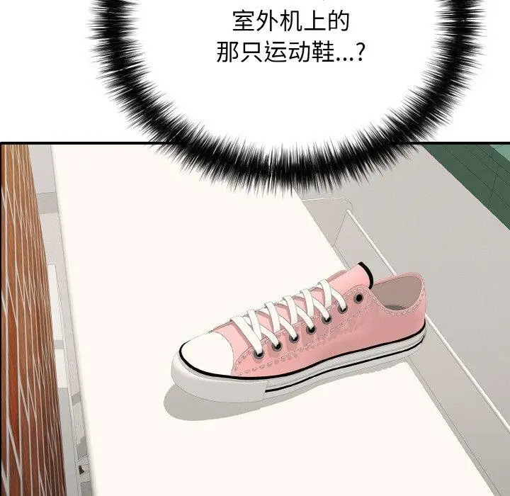 漫画《再爱我一次》第22话第193张图