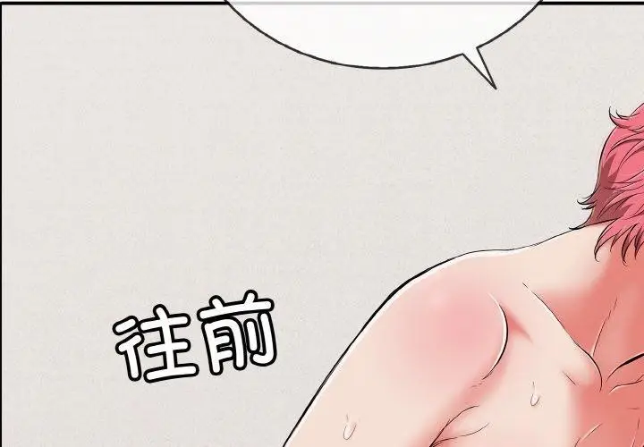 漫画《再爱我一次》第22话第2张图