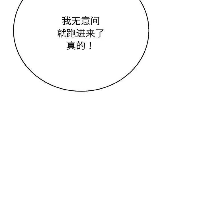 漫画《再爱我一次》第22话第200张图