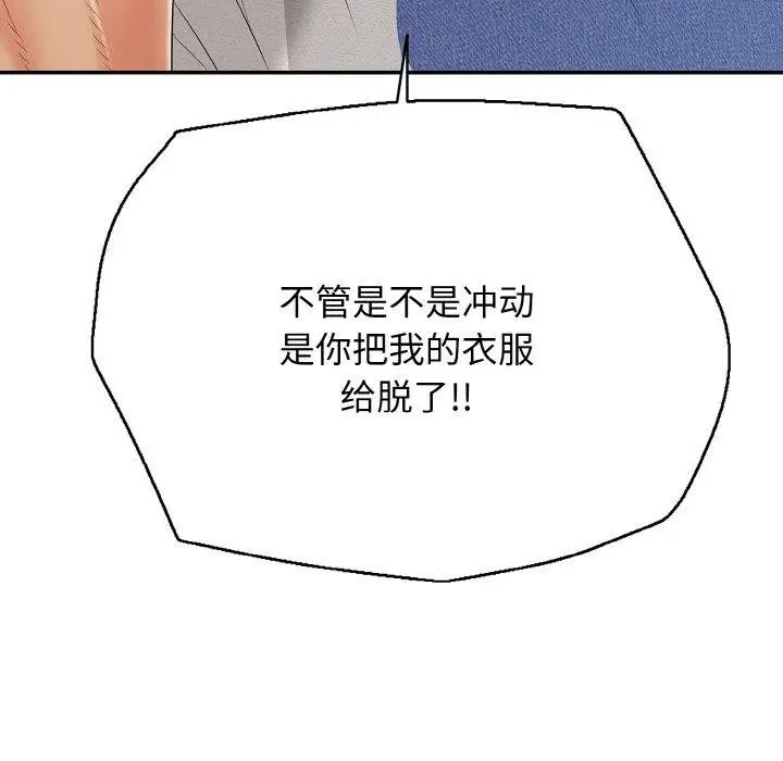 漫画《再爱我一次》第22话第207张图