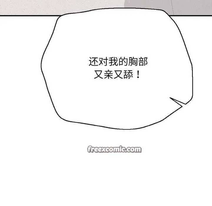 漫画《再爱我一次》第22话第210张图