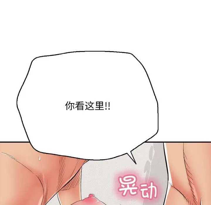 漫画《再爱我一次》第22话第211张图