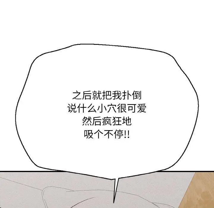 漫画《再爱我一次》第22话第213张图