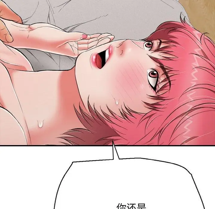 漫画《再爱我一次》第22话第214张图