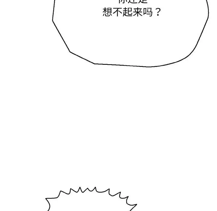 漫画《再爱我一次》第22话第215张图