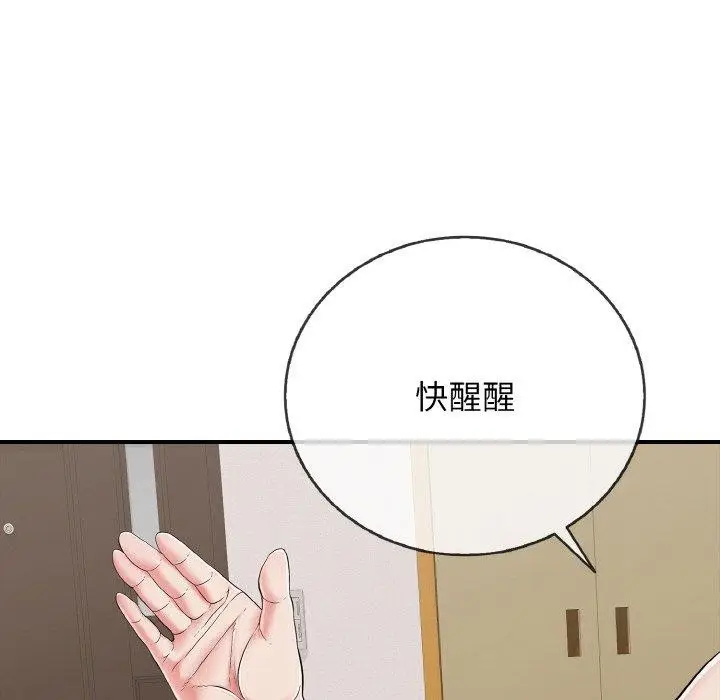 漫画《再爱我一次》第22话第22张图