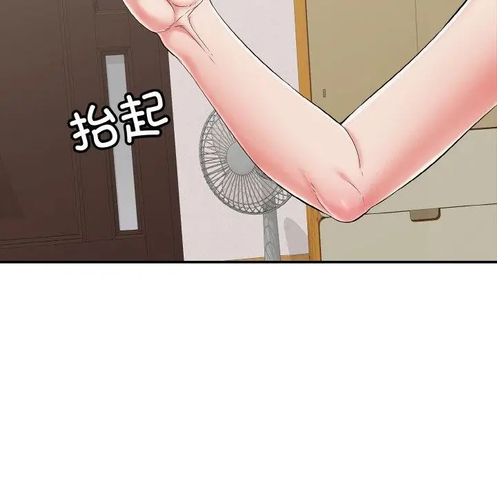 漫画《再爱我一次》第22话第23张图