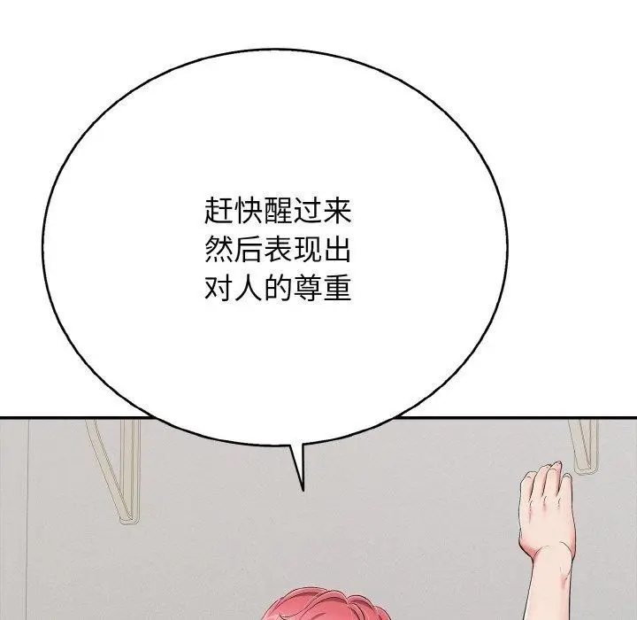 漫画《再爱我一次》第22话第24张图