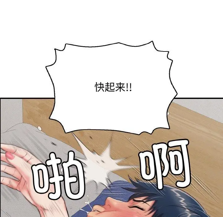 漫画《再爱我一次》第22话第32张图