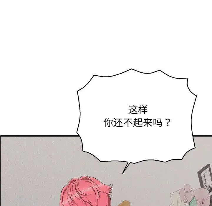 漫画《再爱我一次》第22话第34张图