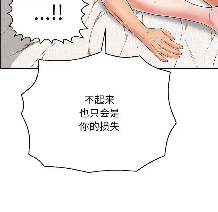 漫画《再爱我一次》第22话第36张图