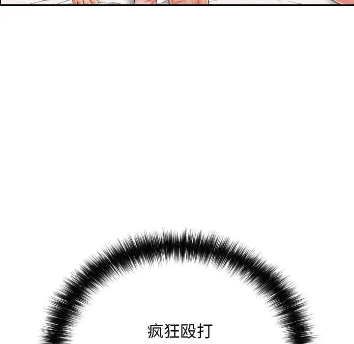 漫画《再爱我一次》第22话第39张图