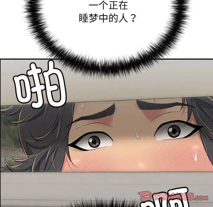 漫画《再爱我一次》第22话第40张图