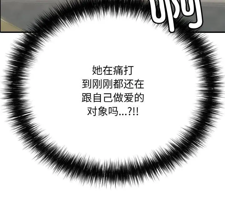 漫画《再爱我一次》第22话第41张图