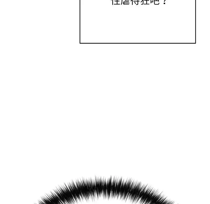 漫画《再爱我一次》第22话第44张图