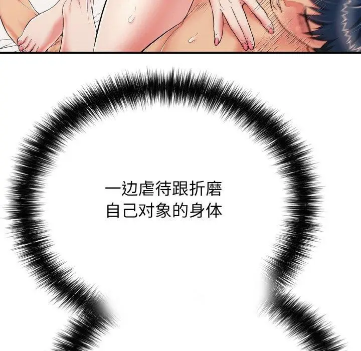 漫画《再爱我一次》第22话第47张图