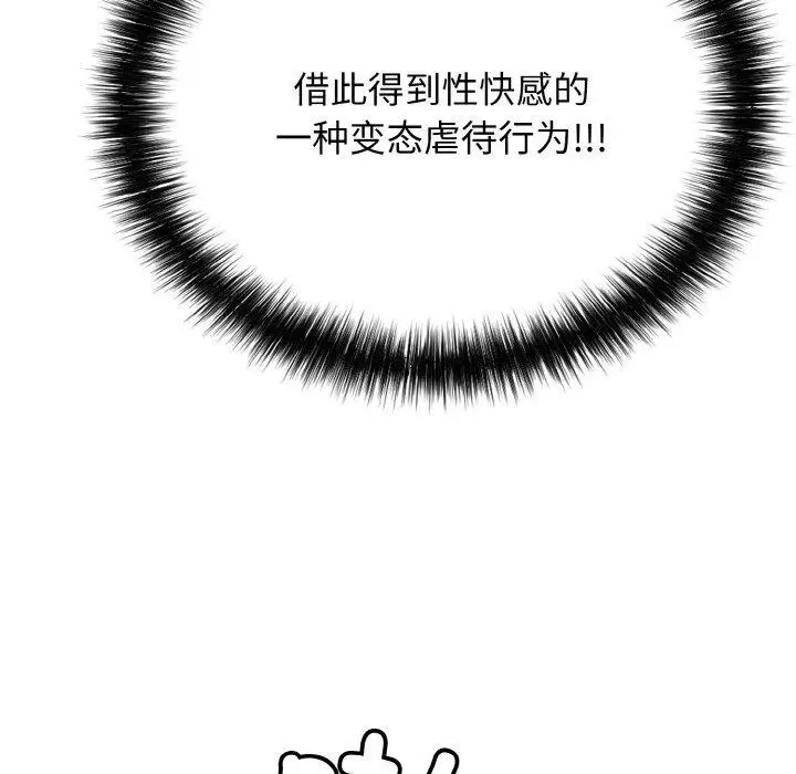 漫画《再爱我一次》第22话第48张图