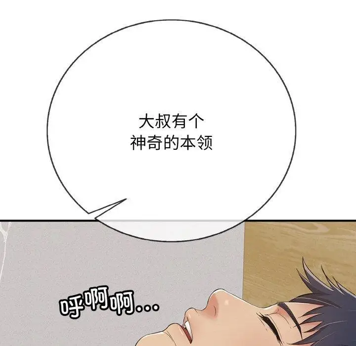 漫画《再爱我一次》第22话第5张图