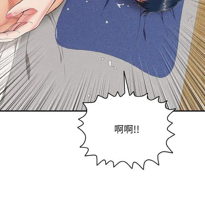 漫画《再爱我一次》第22话第50张图
