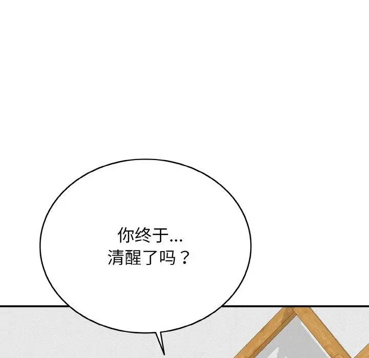 漫画《再爱我一次》第22话第58张图
